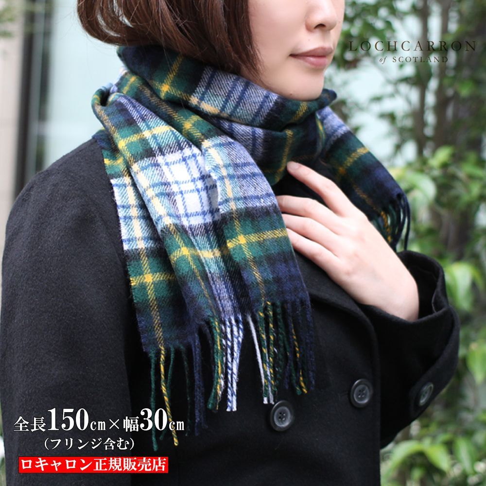 カシミヤマフラー ダイアナ妃メモリアル ロキャロン 正規販売店