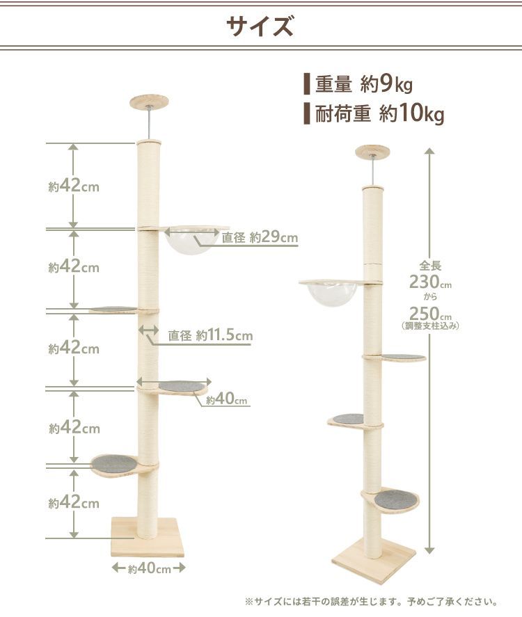 送料無料】キャットタワー 突っ張り 突っ張り式キャットタワー