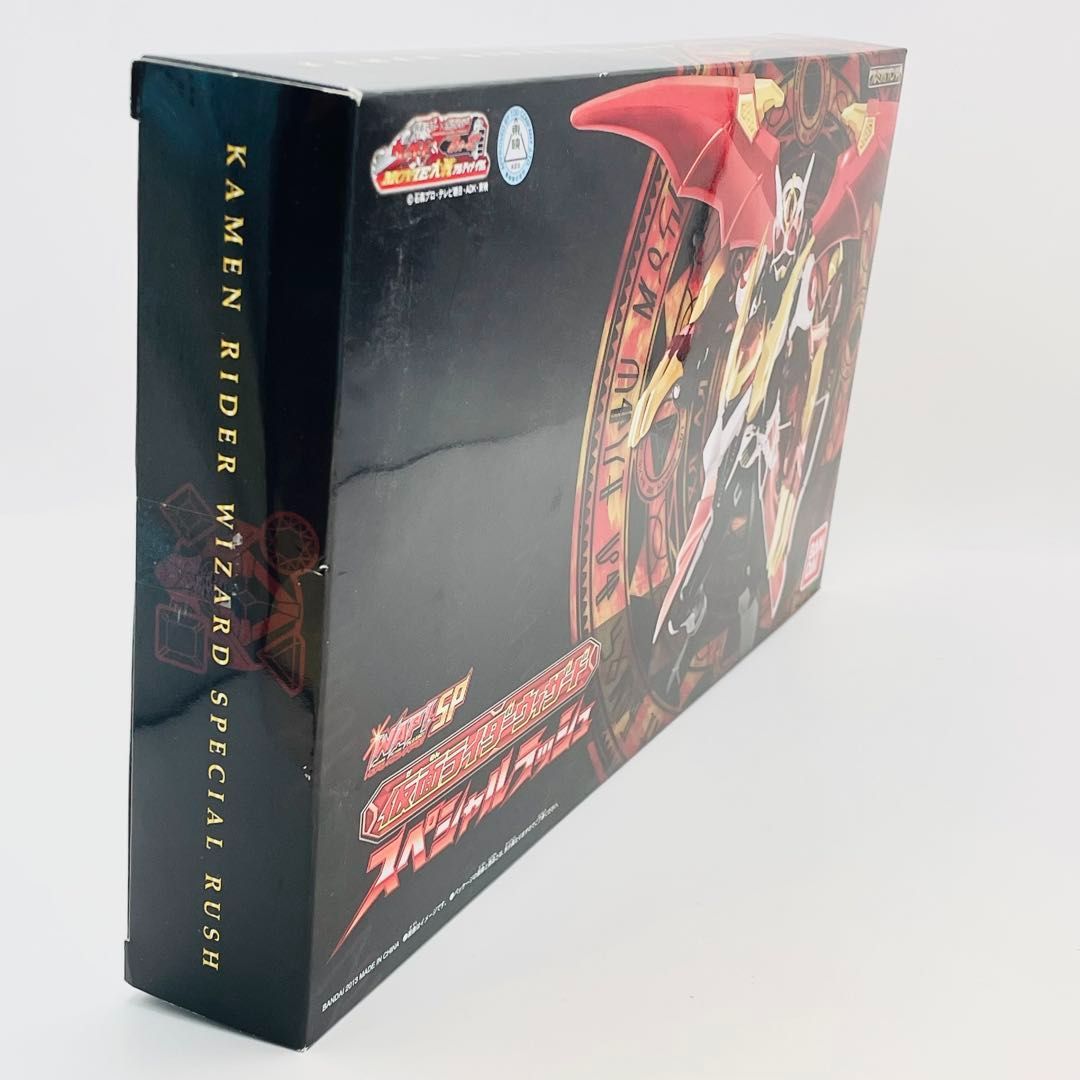 未開封 バンダイ 仮面ライダーウィザード スペシャルラッシュ