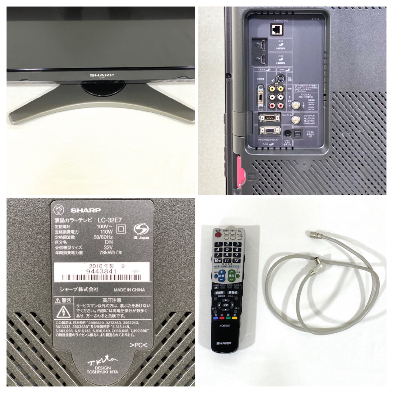 SHARP(シャープ) AQUOS 32型液晶テレビ LC-32E7/2010年 - メルカリ