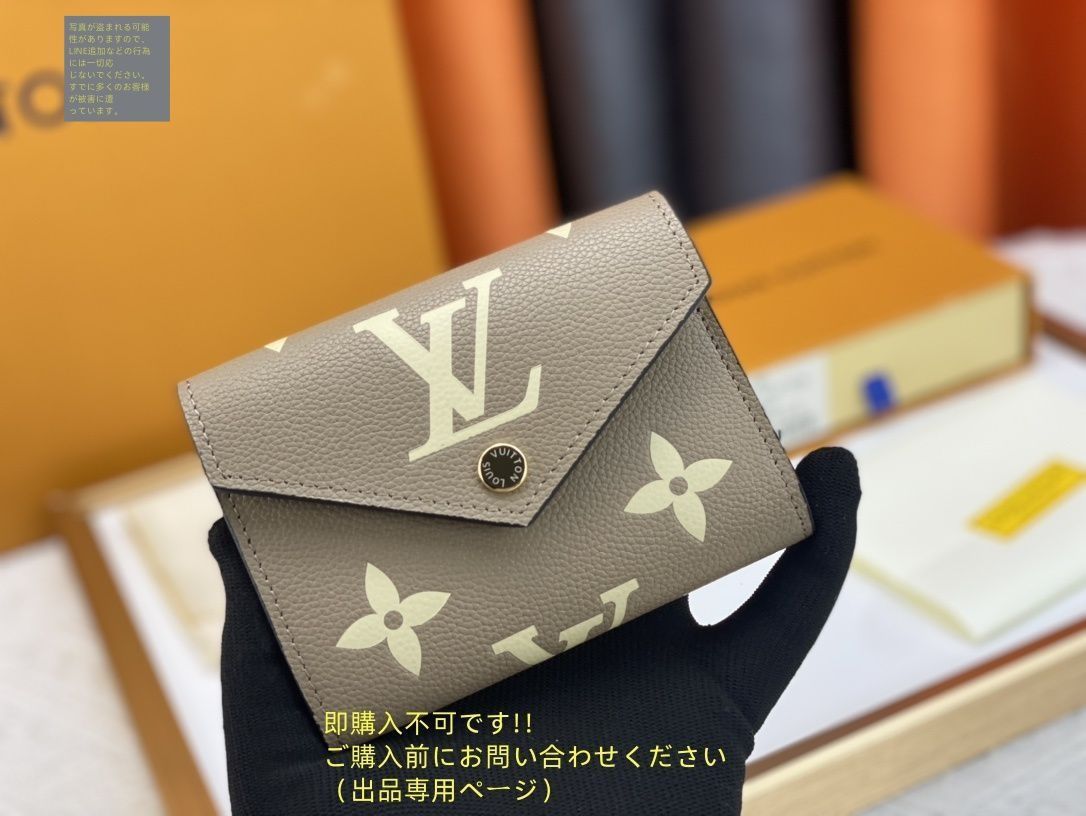 新型 新品未使用品 LOUIS VUITTON 折り財布 ルイヴィトン 折り