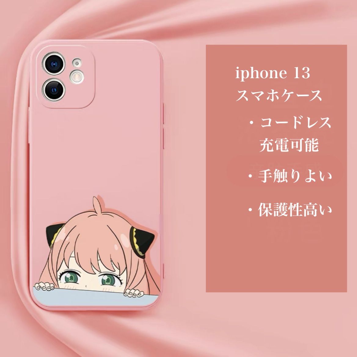 iphone13スマホケース アーニャ spy family ピンク - メルカリShops