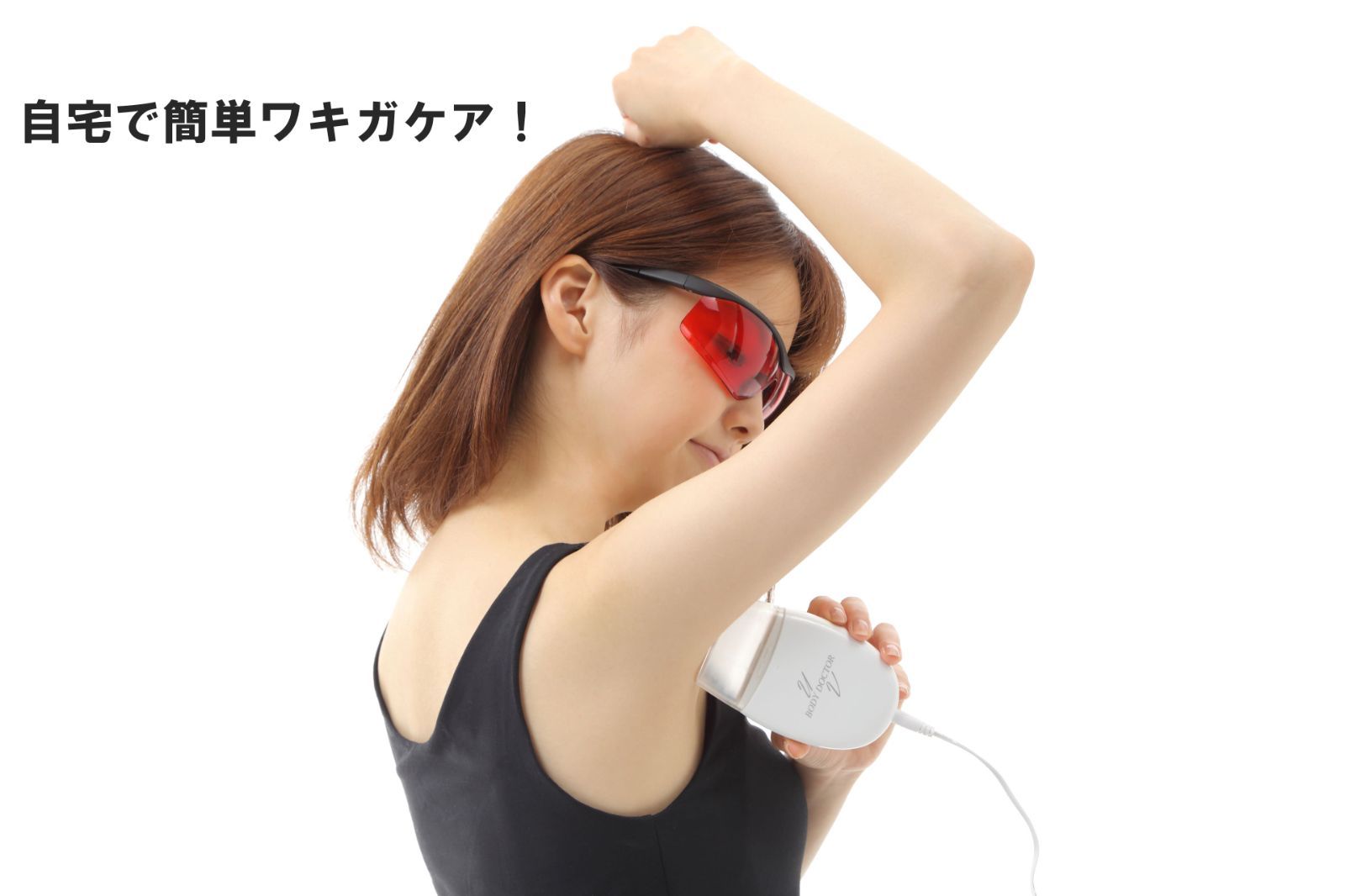 ボディードクター