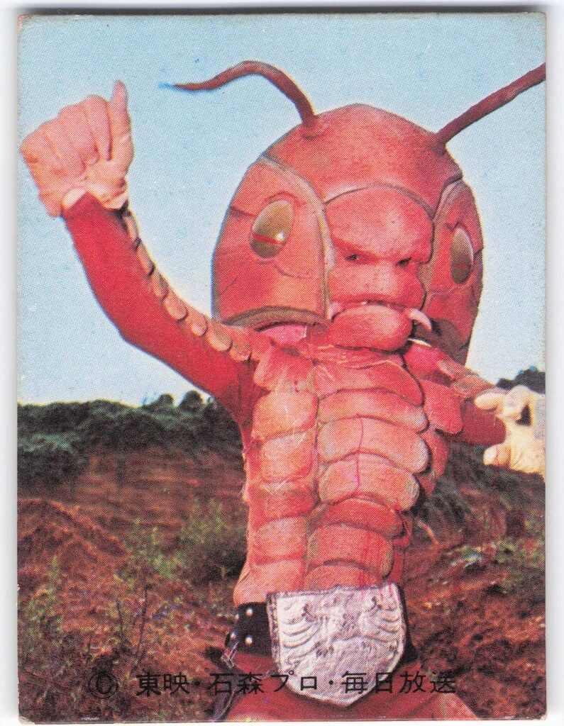 吸血怪人ザンブロンゾ トレーディングカード 26 カルビー製菓 仮面ライダーカード 裏25局 26番 吸血怪人ザンブロンゾ