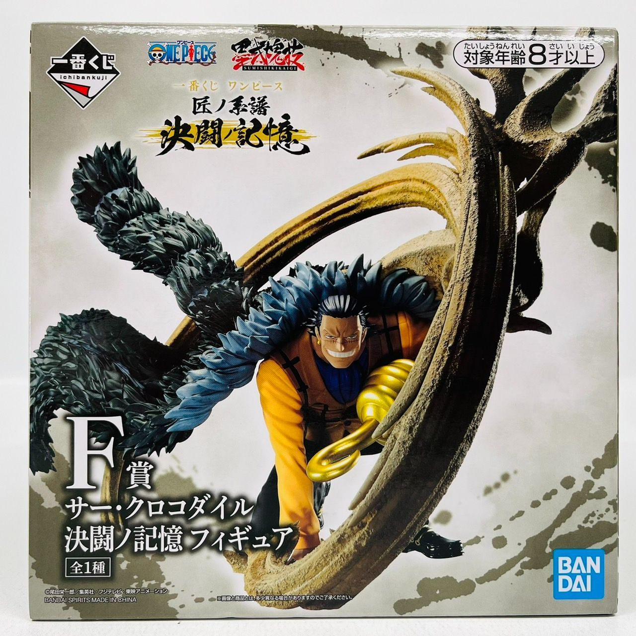 匠ノ系譜 決闘ノ記憶 ワンピース A B D E F賞 5体 セット