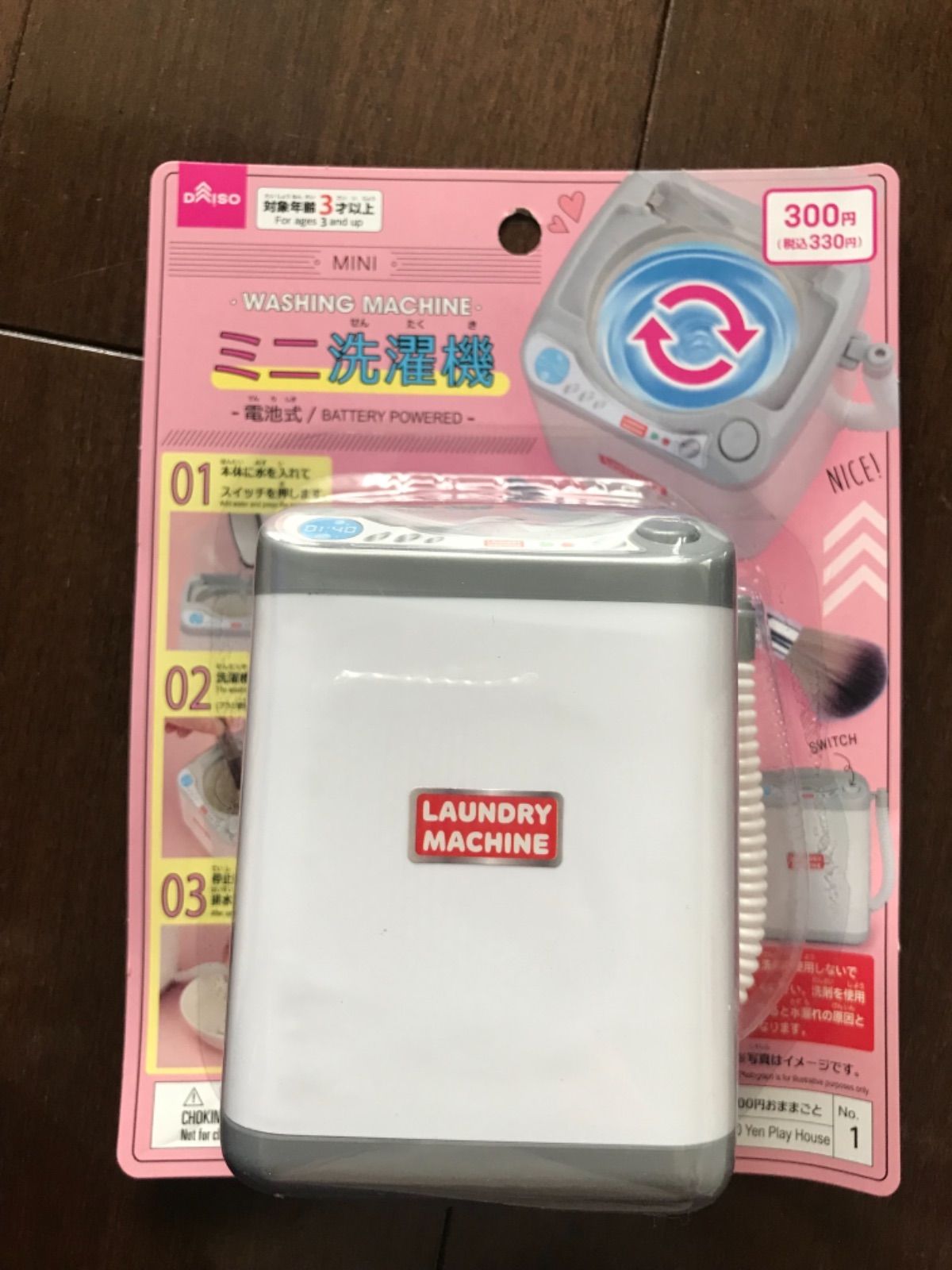 新品未使用☆大人気☆ダイソー ミニ洗濯機☆ - メルカリ