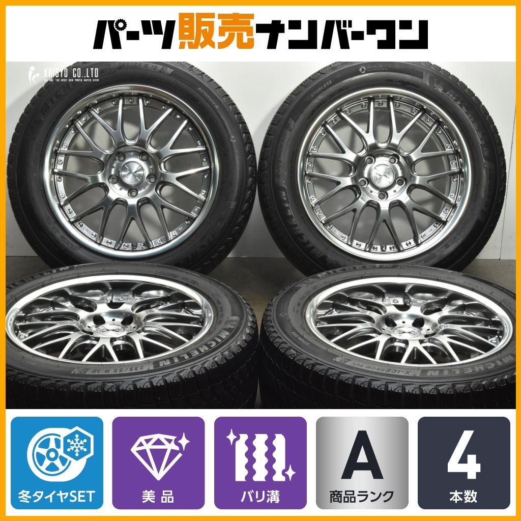 Weds マーベリック 709M 18in 8J 38 PCD114.3 ミシュラン X-ICE SNOW 235|55R18 レクサス NX ハリアー RAV4 エクストレイル