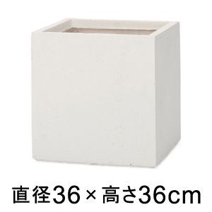 36cm おしゃれ モダン 植木鉢 ベータ キューブ プランター ホワイト 40リットル 陶器やテラコッタより軽量なセメントプランター