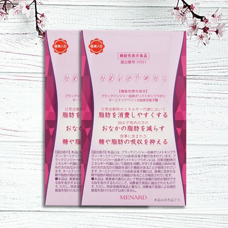 スタイルアシスト　2箱　メナード Amazon.co.jp: メナード スタイルアシスト 45粒×2袋入 : 食品