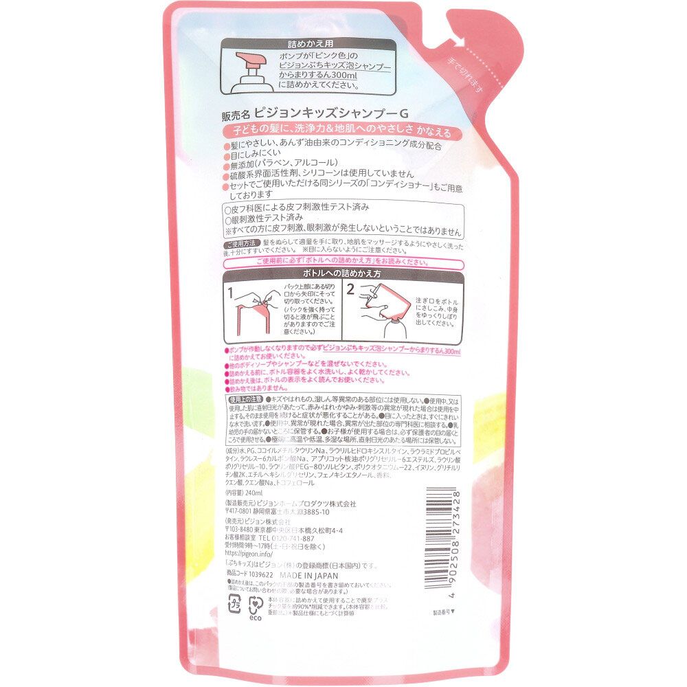 泡シャンプーからまりするん