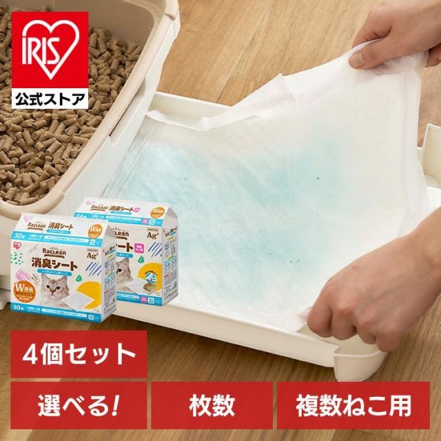 公式 猫 トイレ シート トイレシート ペットシーツ 30枚 24枚 4個セット 複数ねこ用 システムトイレ 強力 吸収 アイリスオーヤマ システムトイレ用消臭シート