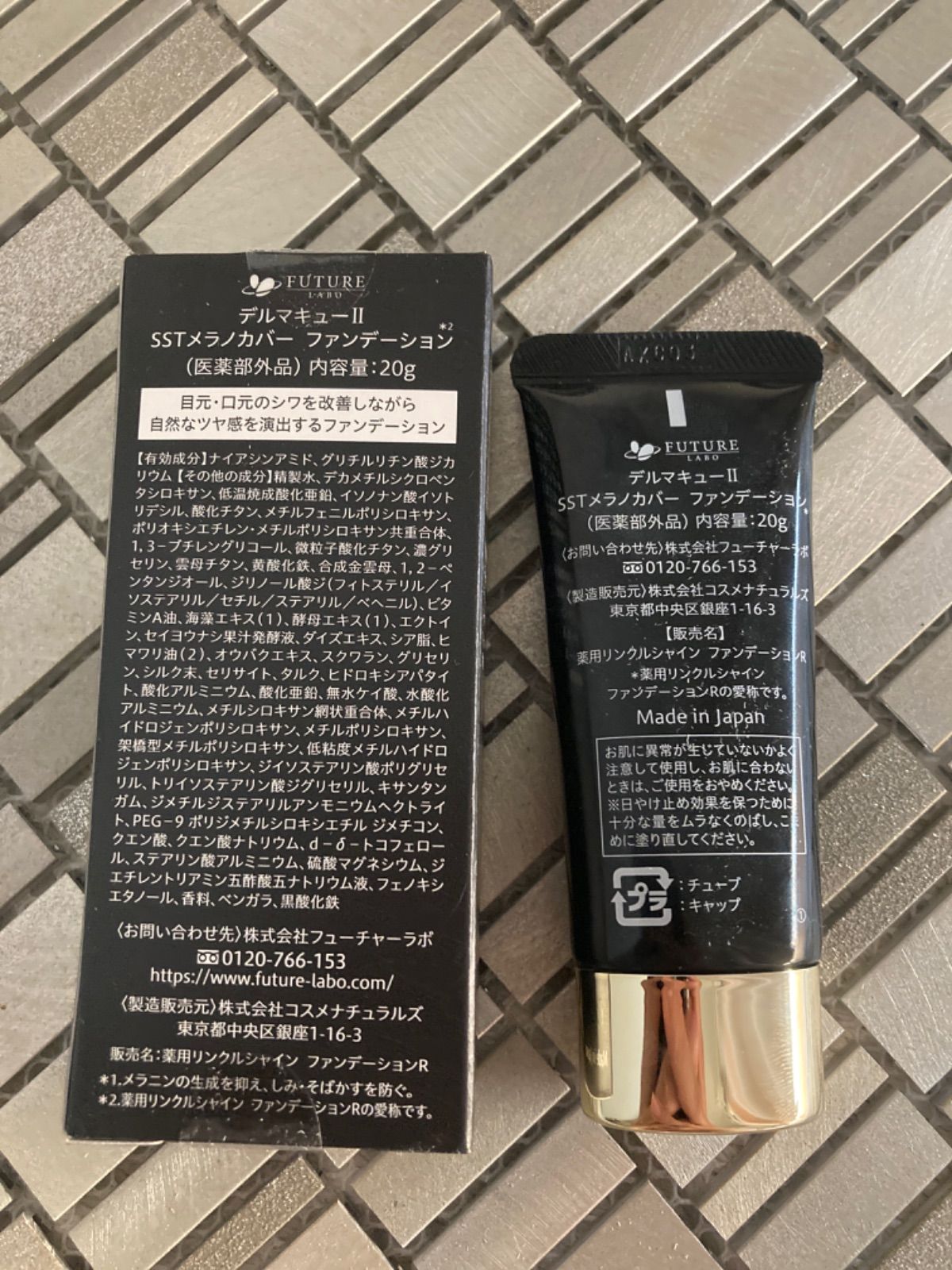 デルマQⅡ SSTメラノカバーファンデーション デルマキュ-Ⅱ - メルカリ