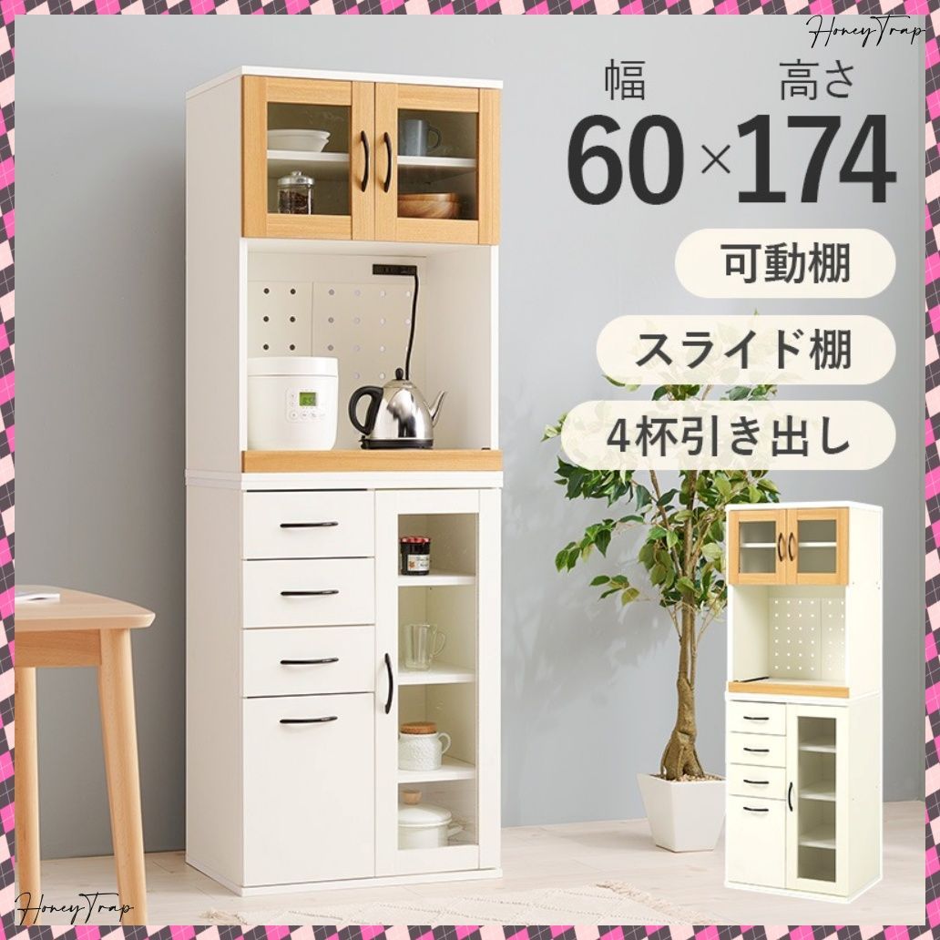 キッチンキャビネット RCC-1493BS キッチン収納食器棚 レンジ台 ラック