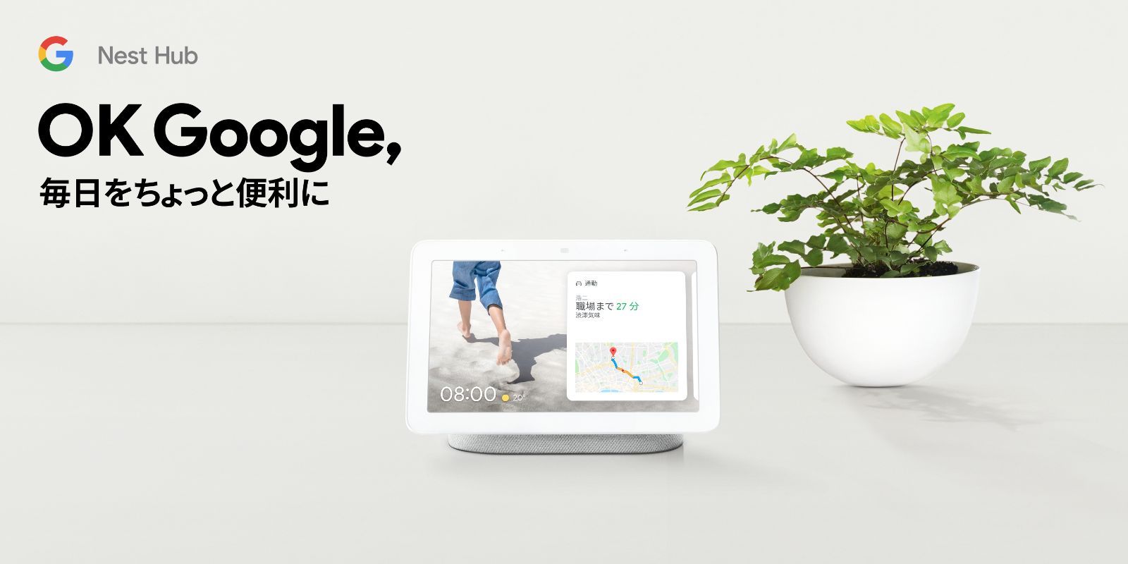 Google Nest Hub GA00515-JP