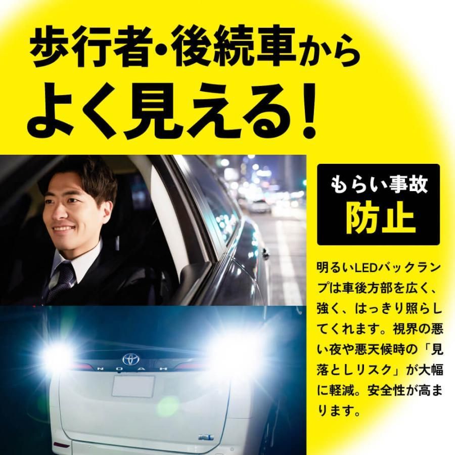 HID屋 LW5B LED バックランプ 2灯 タイプA/B 明るくてバックカメラの視界良好 保安基準 爆光 バルブ バックライト ヴォクシー VOXY ノア NOAH 90系 車検対応