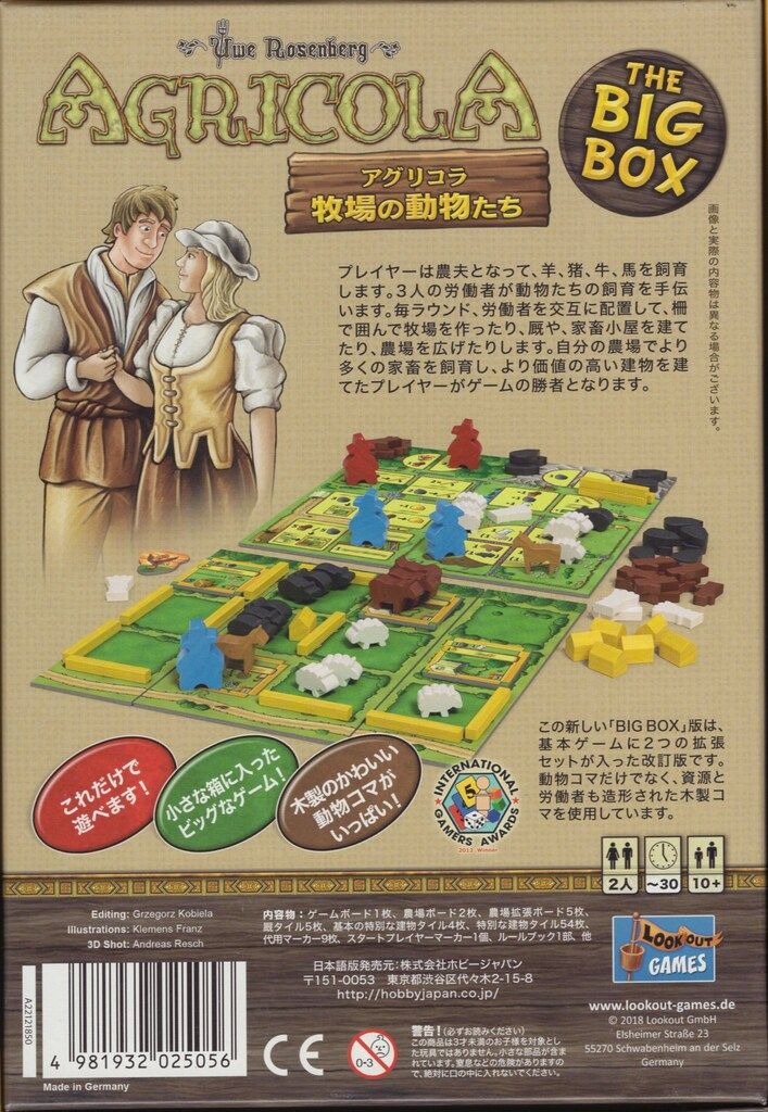 ホビージャパン ボードゲーム アグリコラ：牧場の動物たち THE