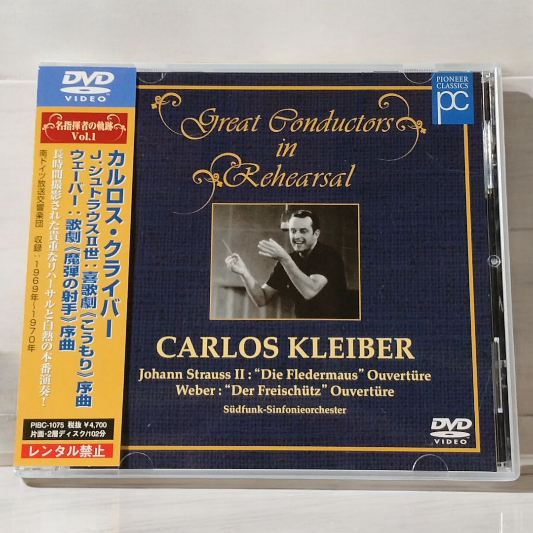 クライバー J.シュトラウスⅡ 喜歌劇 こうもり 全曲 ESOTERIC l1025560503.1-e1650934304136.jpg