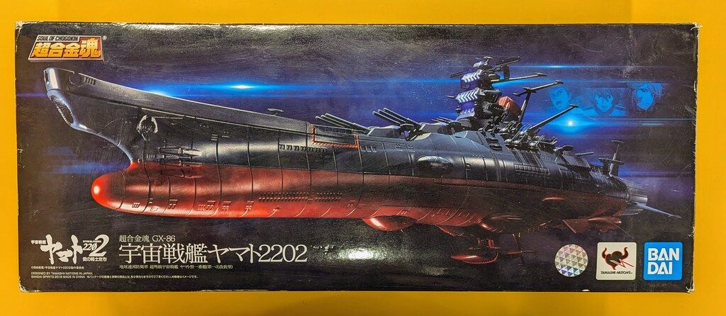 バンダイ 超合金魂 宇宙戦艦ヤマト2202 GX-86 - メルカリ