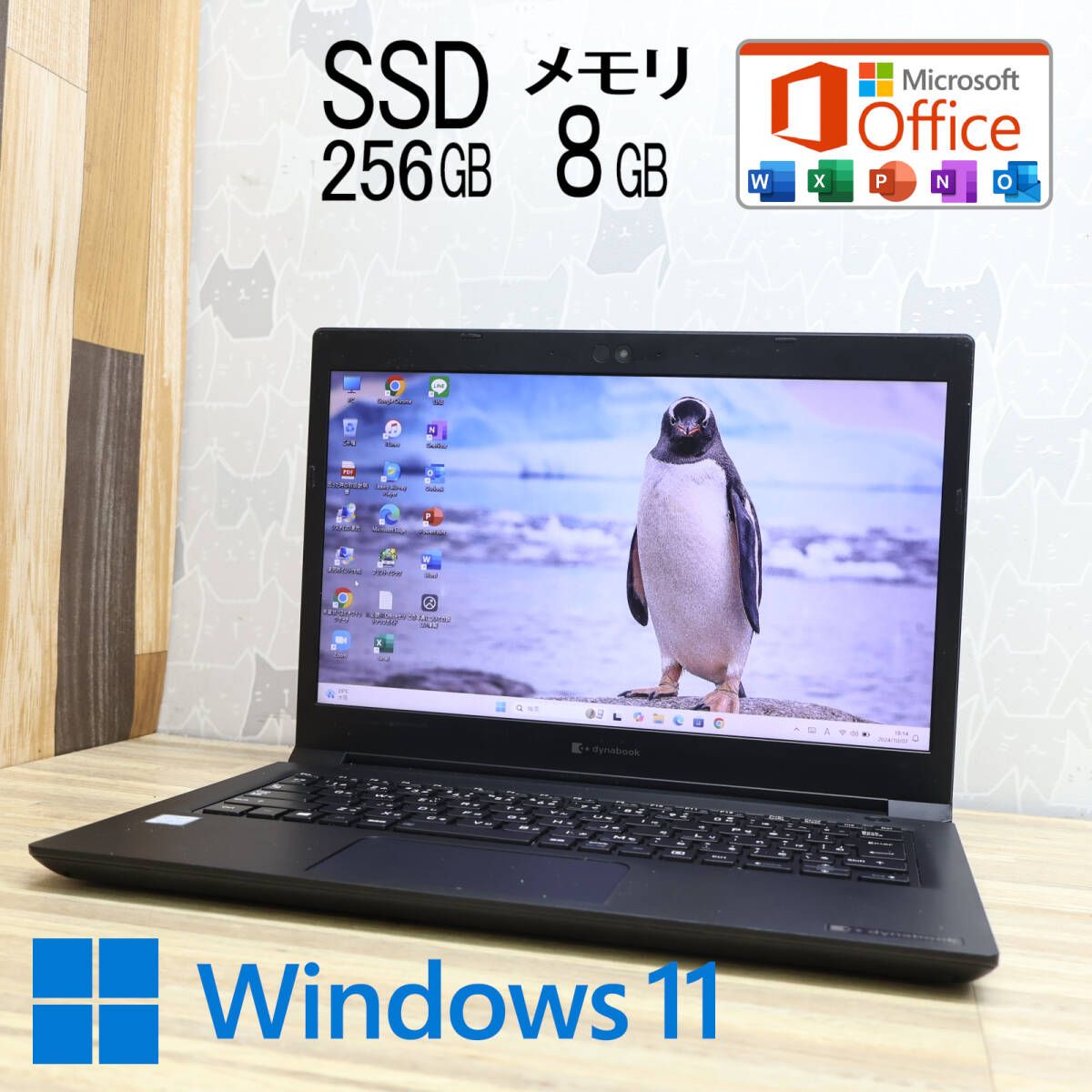 ☆完動品 高性能8世代4コアi5！SSD256GB メモリ8GB☆S73/DN Core i5-8250U Webカメラ TypeC Win11 MS  Office2019 Home&Business☆P79759 - メルカリ