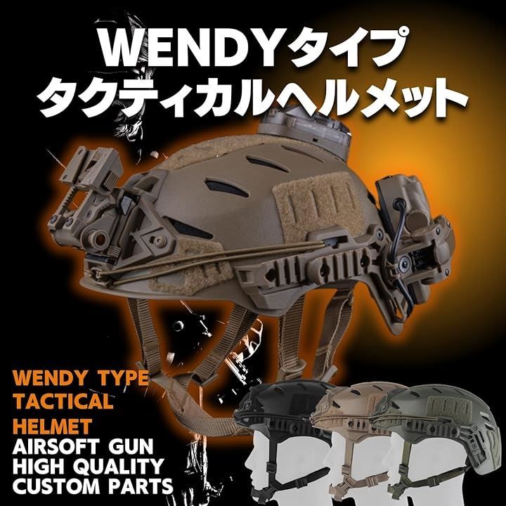 MILQUEST WENDYタイプ タクティカルヘルメット 軽量化エディション