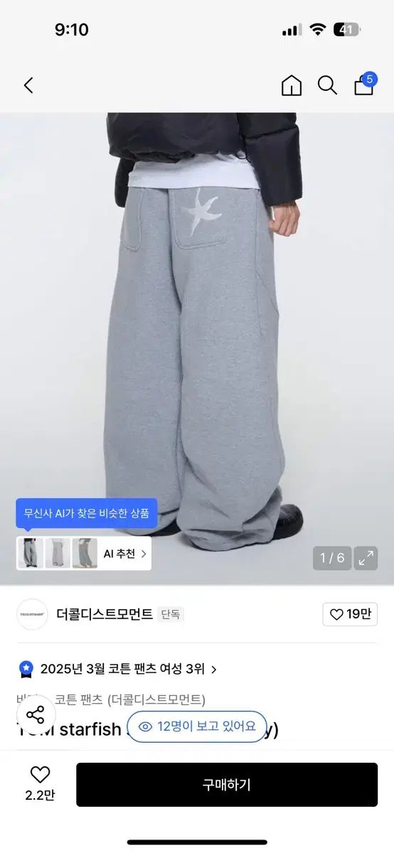 ザ コールド ディストリクト モーメント トレーニングパンツ 1 決済 裏起毛 ㅇ