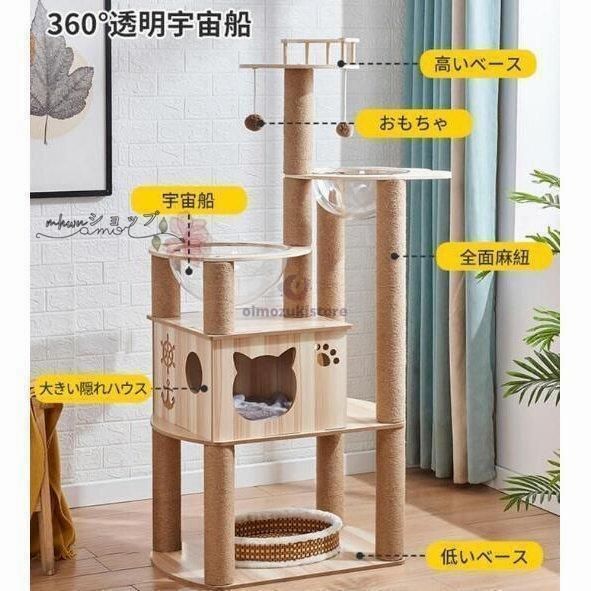 猫タワー 据え置き型