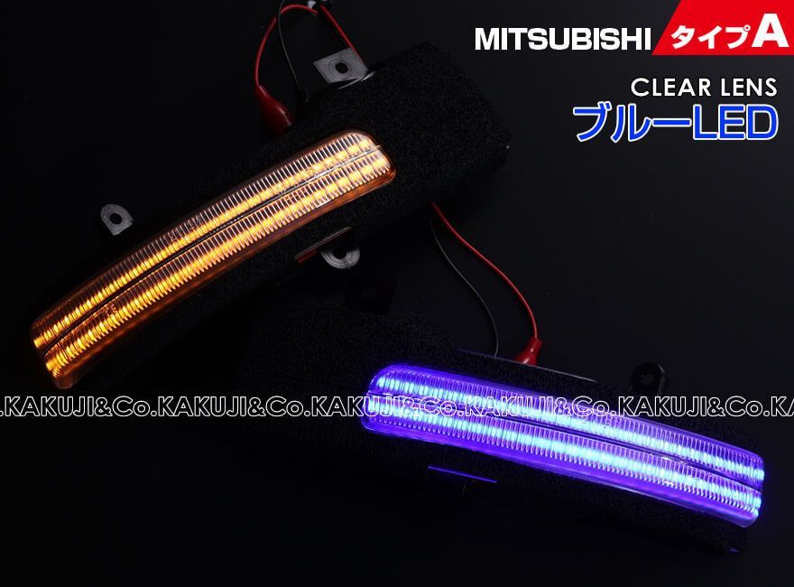 三菱 タイプ A ポジション 機能付 白光 青光 ウインカー 流れる シーケンシャル LED ウインカー ミラー レンズ 切替スイッチ付 点滅 点灯  サクラ B6AW デイズ B21W B43W B44W B45W B46W B47W B48W ルークス 日産