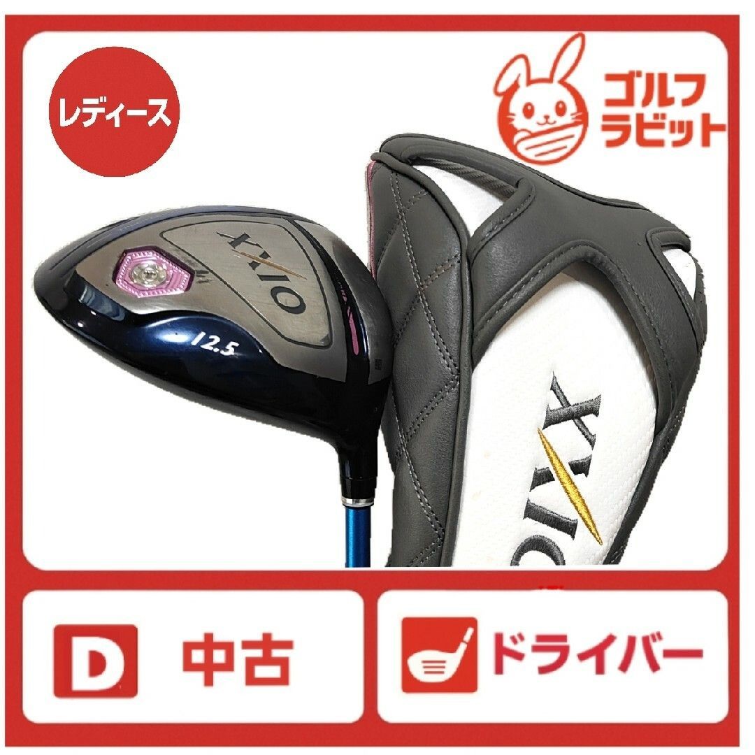 XXIO - レディース　ゼクシオ　XXIO10 1W ドライバー　純正カーボンA　カバー付 レディース ゼクシオ XXIO10 1W ドライバー 純正カーボンA