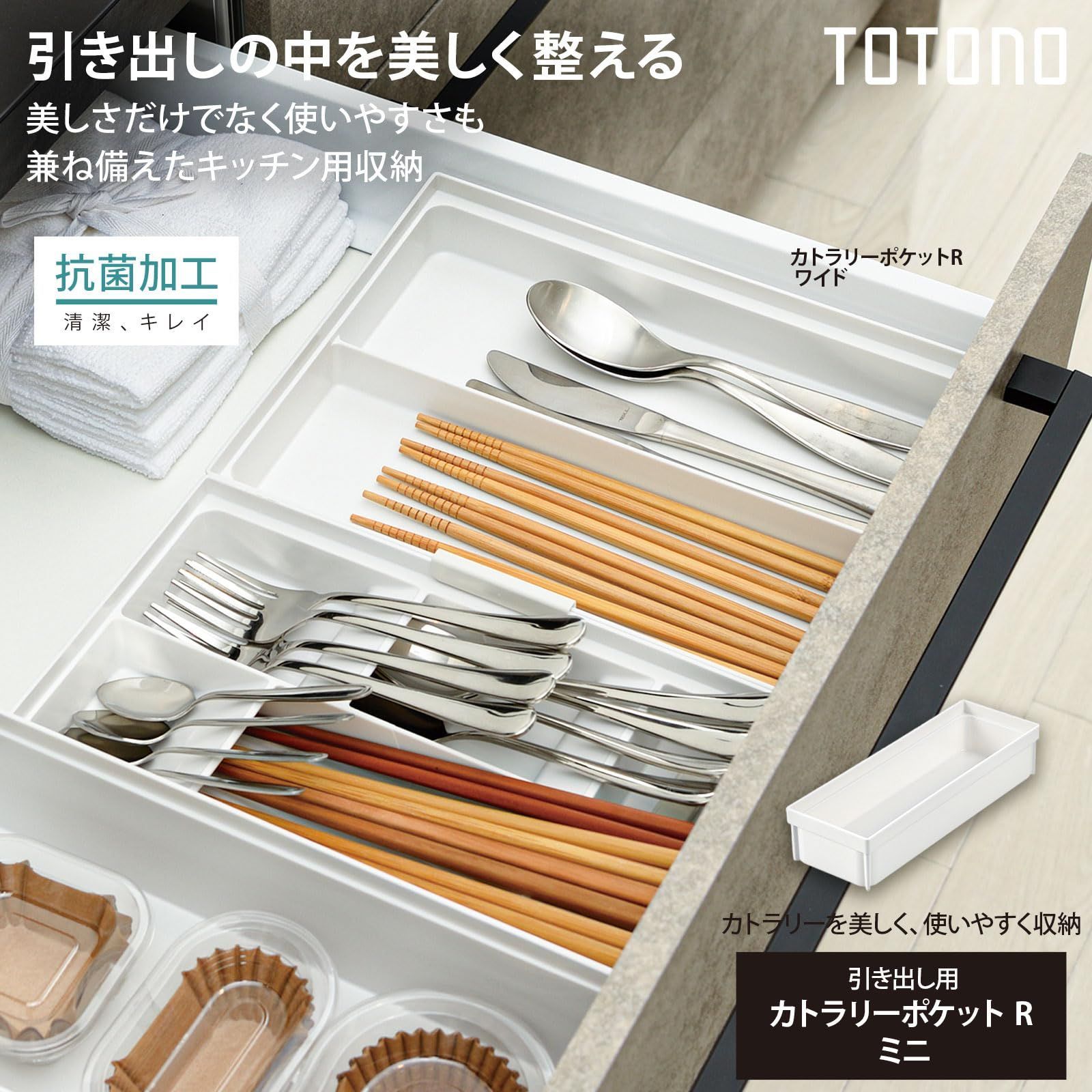 リッチェル トトノ キッチン収納 8点セット Amazon｜トトノ キッチン収納 食器を立てて引き出し収納 ケース