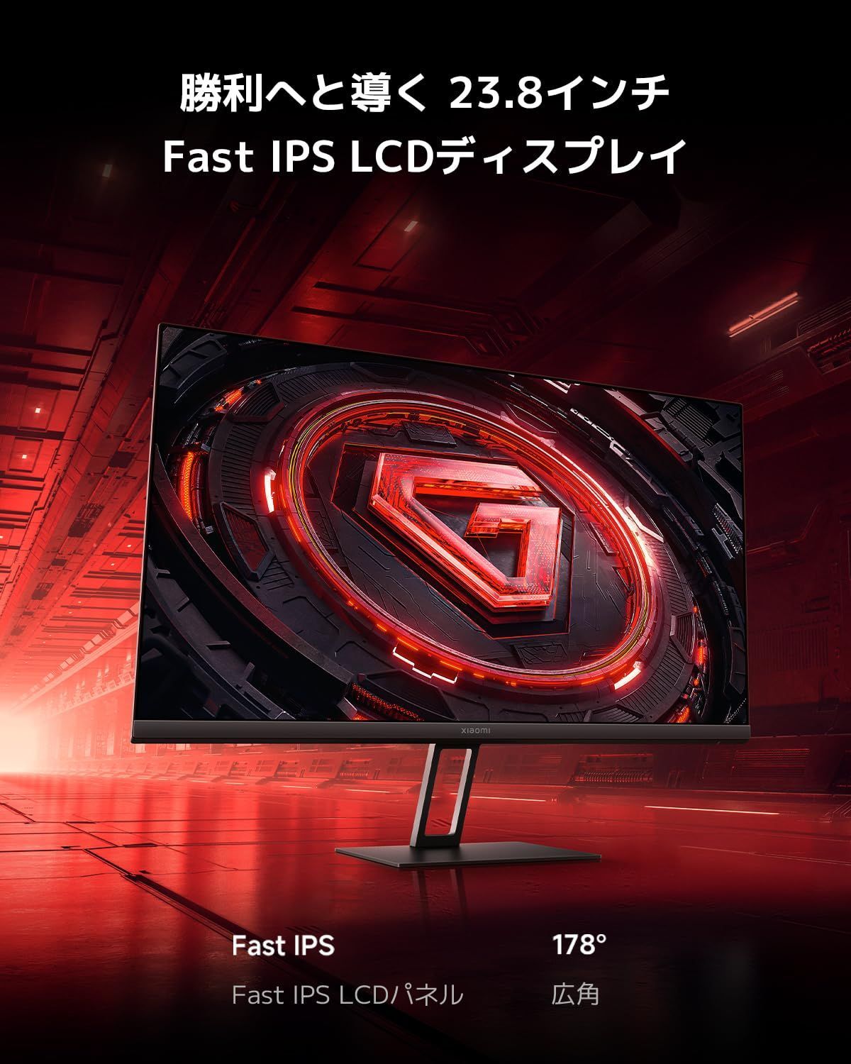 FreeSyncティアリング防止 sRGB99 180Hz HDR 1msGTG高速応答 低ブルーライト設計 Full LCD HD IPS 1920x1080 Fast チルト調整 23.8インチディスプレイ VESAマウント対応 DPポート
