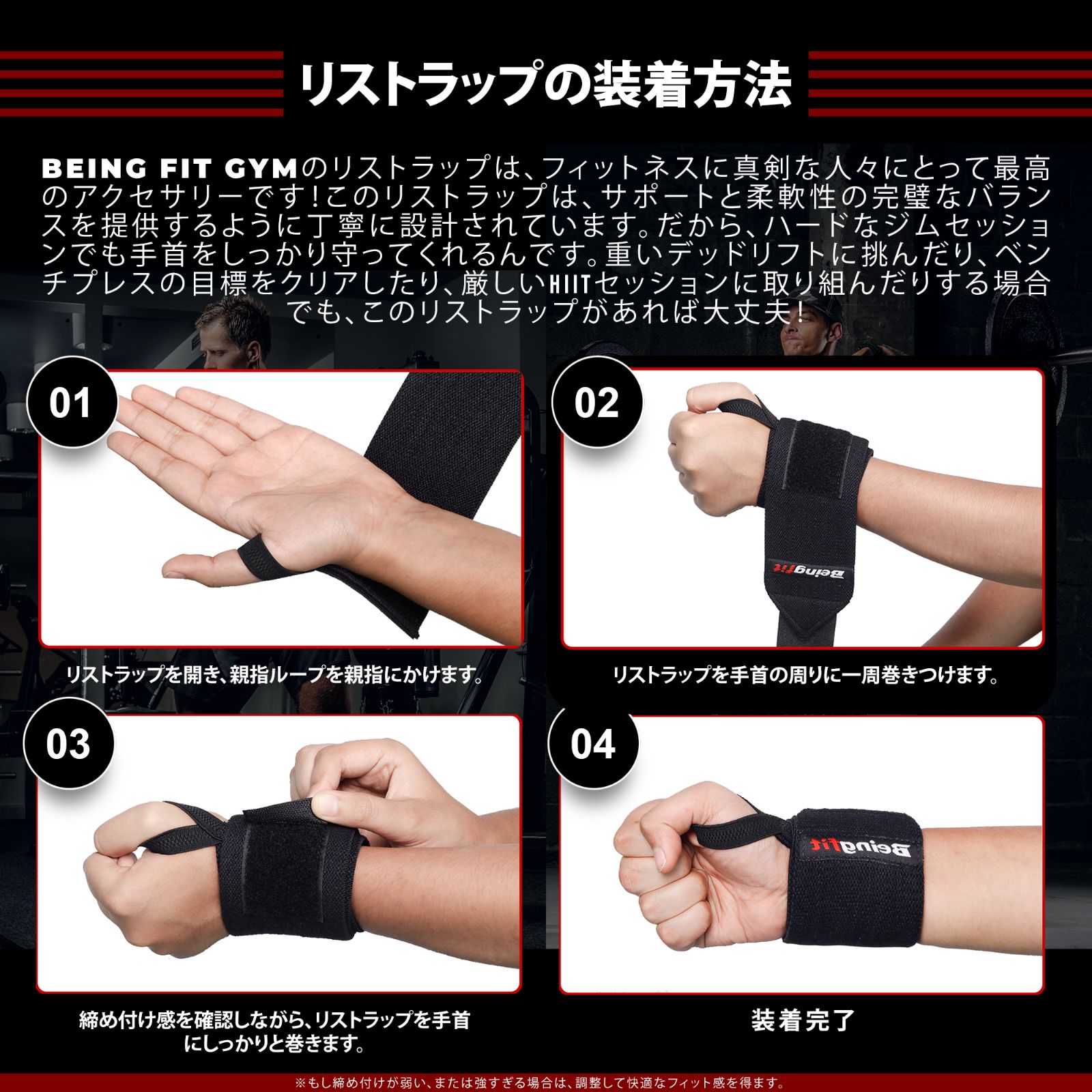 Beingfit リストラップ 手首サポーター 2個セット 正規品 筋トレ