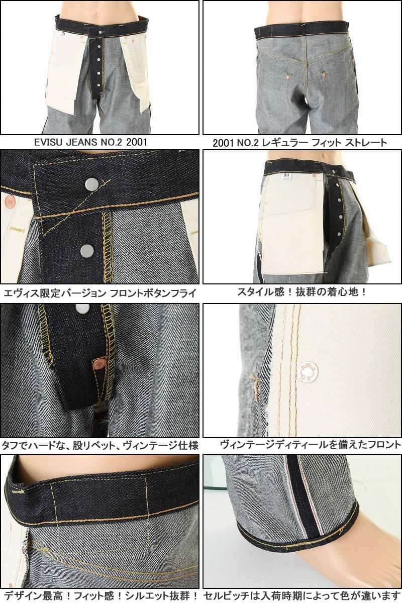 EVISU JEANS No2 2001 RELAXED FIT STRAIGHT ペイントカモメ ホワイト