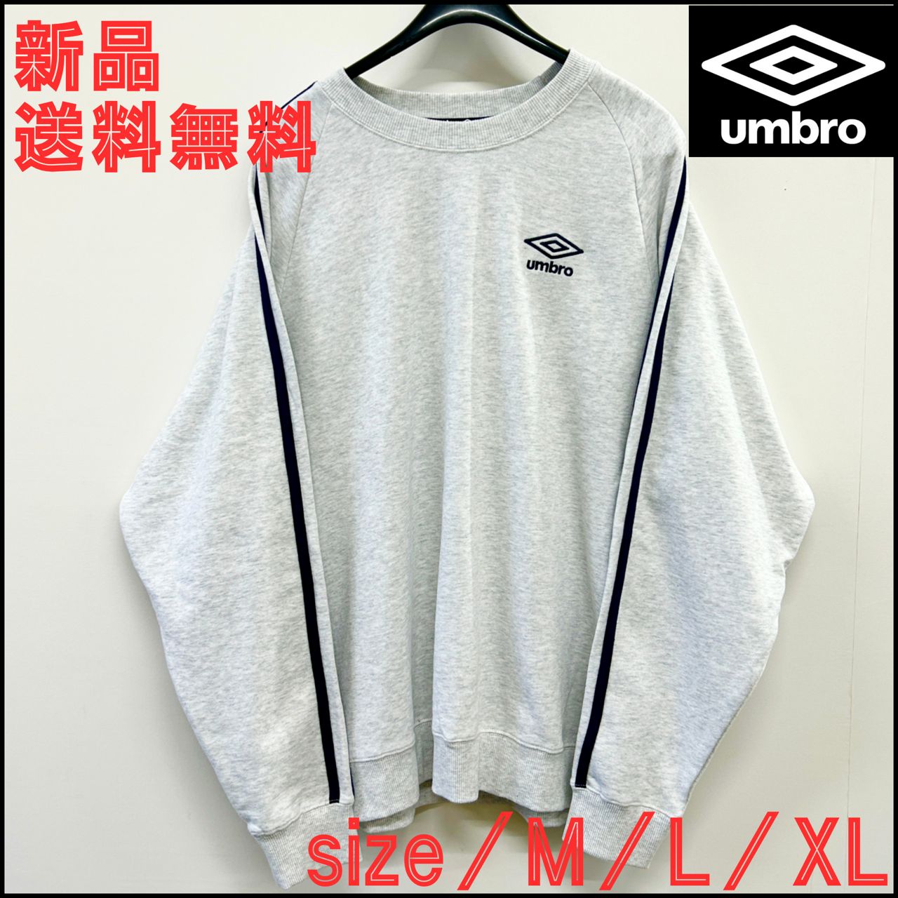 【UMBRO／アンブロ　サイドライン胸刺繍トレーナー（オフホワイト）】トレーナー　スウェット　サイドライン　刺繍　サッカー　ストリートファッション　古着ミックス　アウトドア　ス