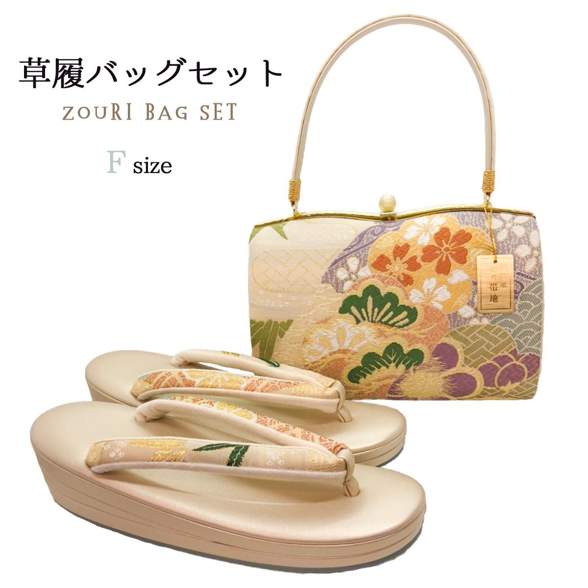 草履バッグセット Fサイズ NAGOMI草履バッグ - メルカリ 草履バッグセット Fサイズ NAGOMI草履バッグ - メルカリ