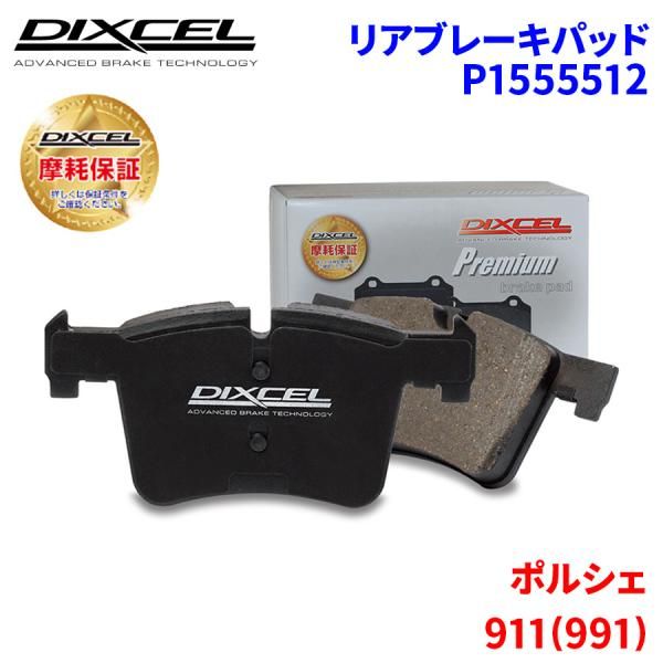 DIXCEL M-Type ブレーキパッド ポルシェ用 フロントリア摩耗センサー 楽天市場】マカン dixcel ブレーキパッド センサーの通販