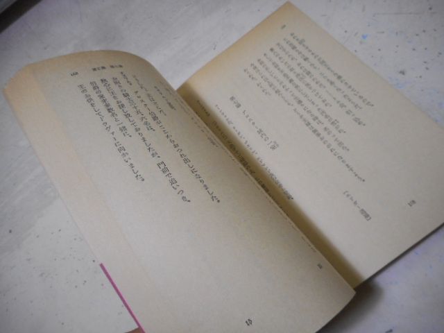 ［古本］リア王　岩波文庫・赤205-1*シェイクスピア作*斎藤勇訳*岩波書店　　　　　#画文堂1003