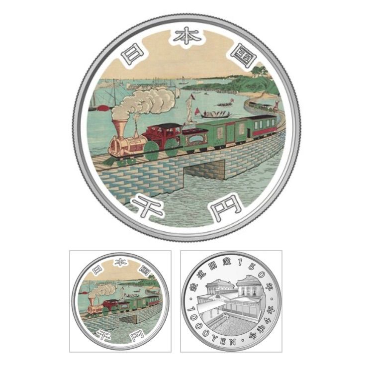 鉄道開業１５０周年記念千円銀貨幣 - メルカリ