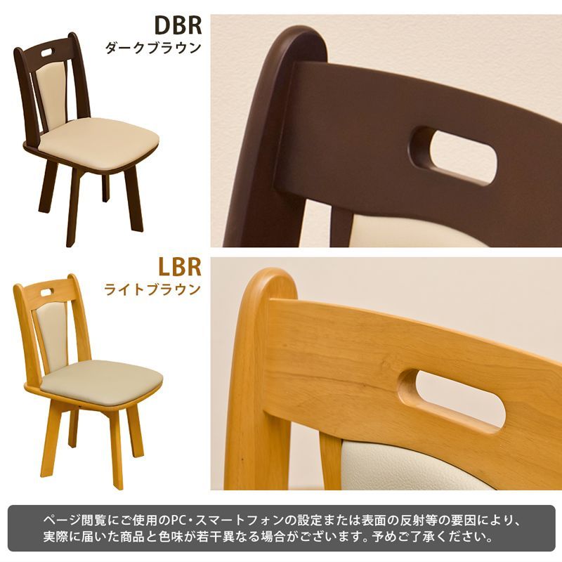 ダイニング回転チェア ４脚セット