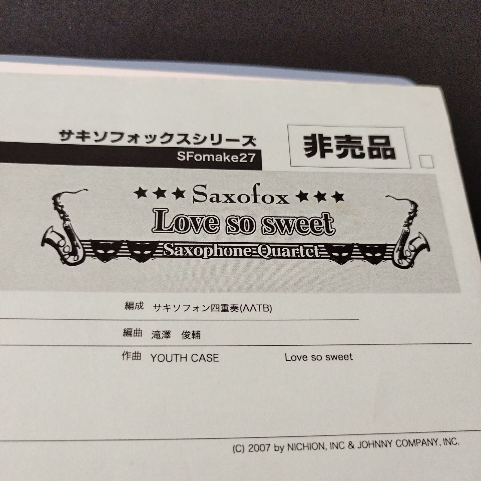 サックス四重奏（AATB） Love so sweet 作曲：YOUTH CASE 編曲