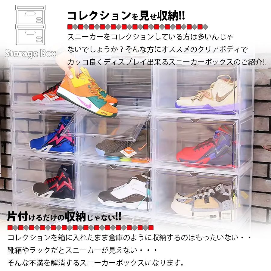 シューズボックス 6個セット クリアケース シューズケース スニーカー