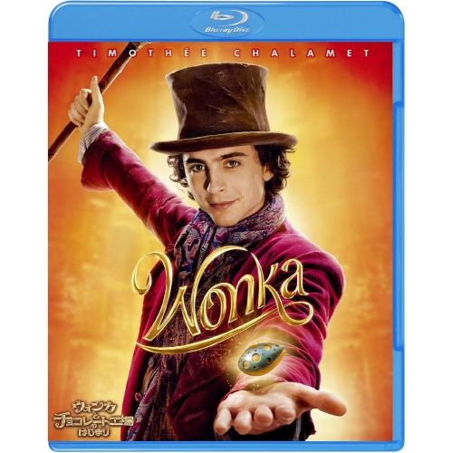 Blu-ray】ティモシー・シャラメ / ウォンカとチョコレート工場の