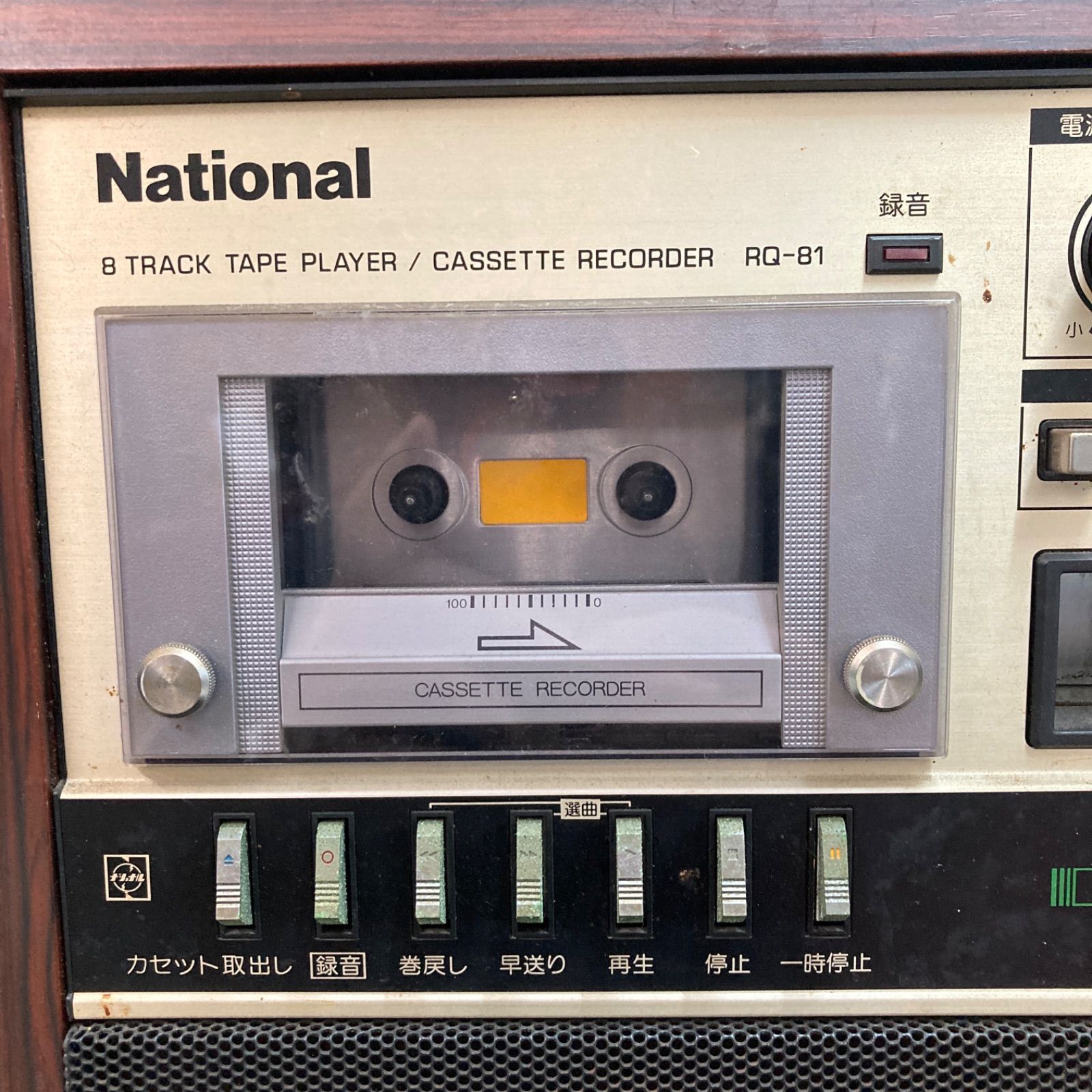 National RQ-81 ８トラックテープ&カセットテープ　カラオケ National RQ-81 8トラックテープ&カセットテープ カラオケ ナショナル