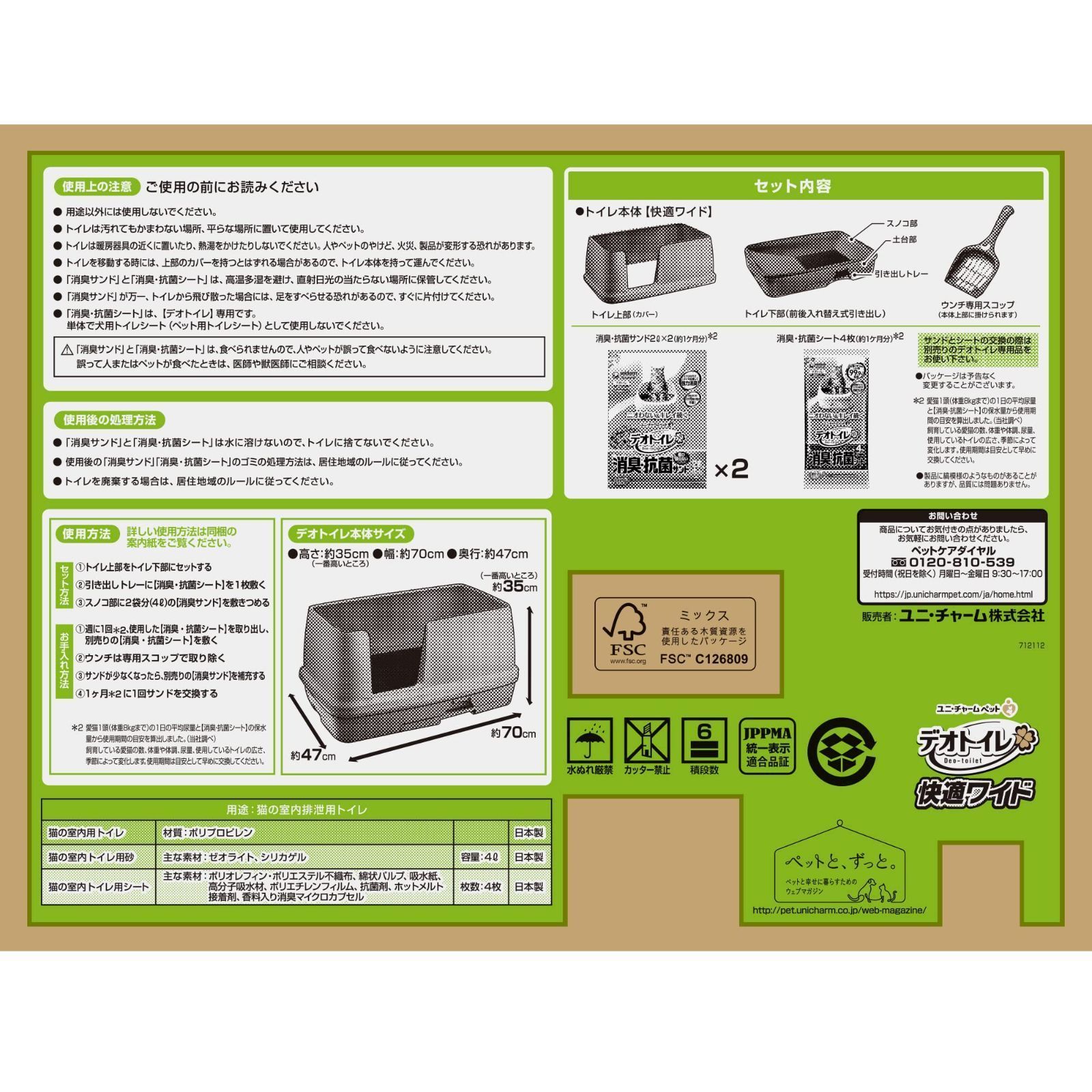 メルカリShops - 【新着商品】ペット用品 おしっこ ユニチャーム モカグレー 本体セット 快適ワイ