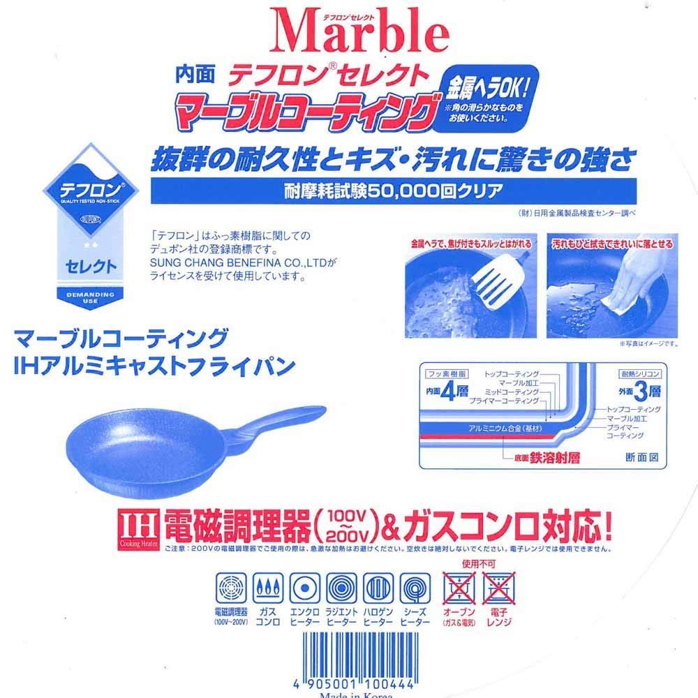 IHテフロンマーブルコートフライパン 28cm