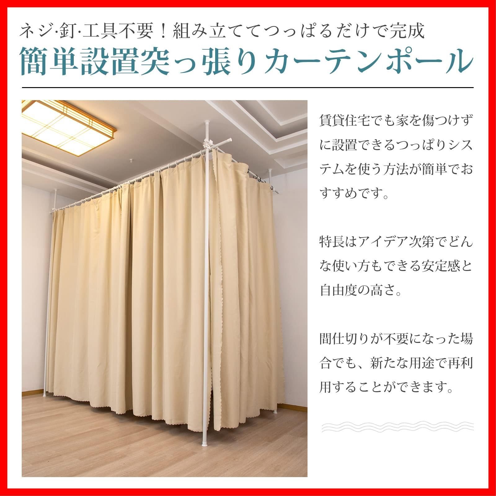 カーテンレール カーテンリング付