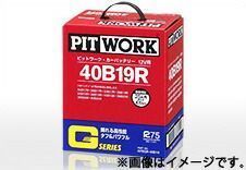 日産 PITWORK Vシリーズ S-95/120D26L 12Vバッテリー PITWORK V