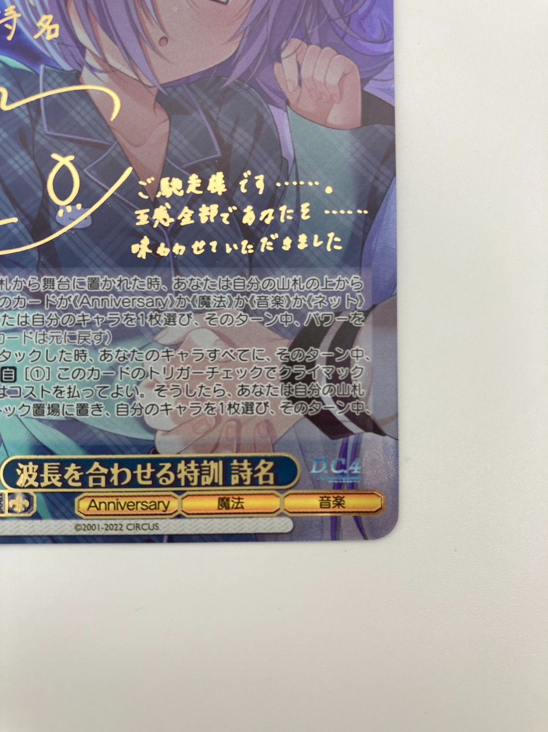 ダ・カーポ 波長を合わせる特訓 詩名 sp サインカード 中古 - ヴァイス ダ・カーポ 波長を合わせる特訓 詩名 sp サインカード 中古 - ヴァイス