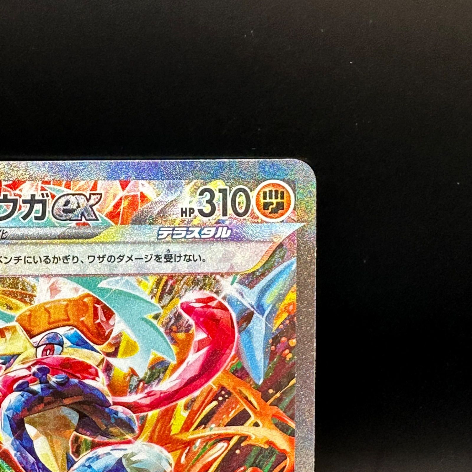 ポケモンカードゲーム ゲッコウガex SAR - メルカリ