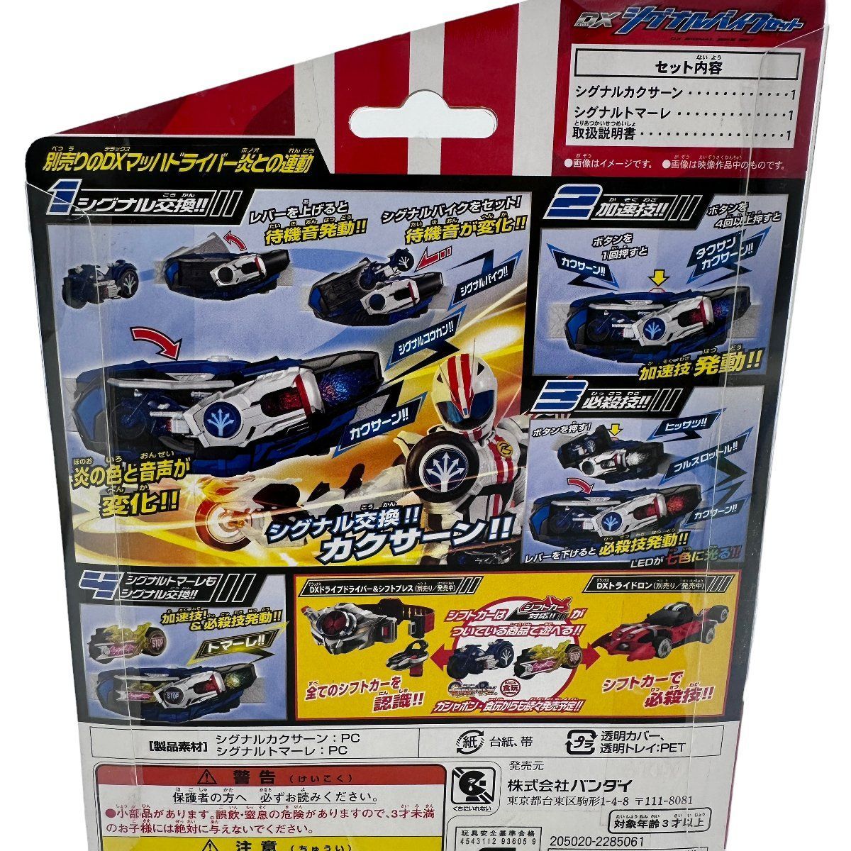 新品未使用品 DXシグナルバイクセット 仮面ライダー ドライブ