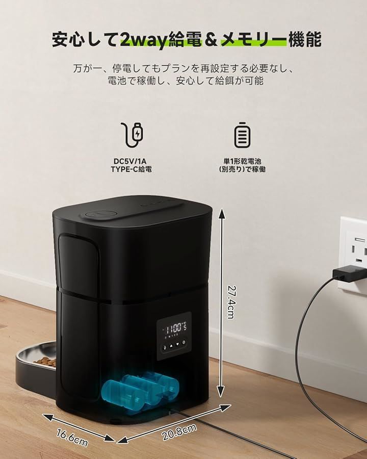 2WAY給電